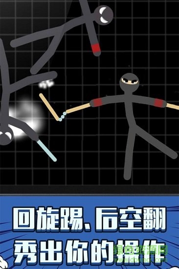 火柴人吃雞派對內(nèi)購正式版 v1.0.0 安卓版 3