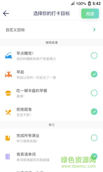 愛豆打卡軟件 v1.0.0 安卓版 0