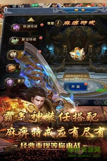 界王 v1.0.44 安卓版 0