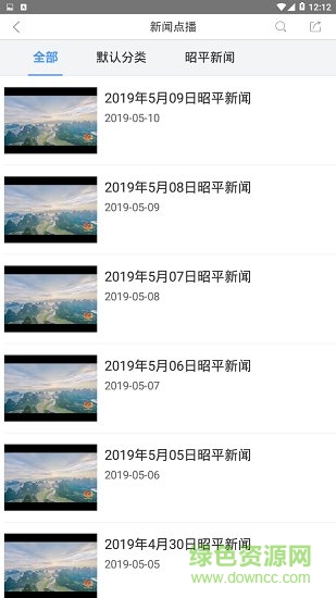 昭平手機臺 v5.2.0.0 安卓版 1