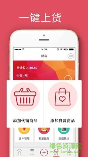 u店app v0.0.7 安卓版 3