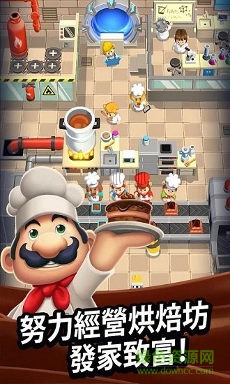 超級(jí)烹飪大亨游戲(Idle Cooking Tycoon) v1.23 安卓版 2