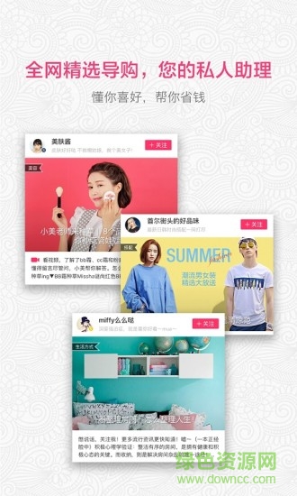 我的u店手機客戶端 v3.3.010 安卓版 1