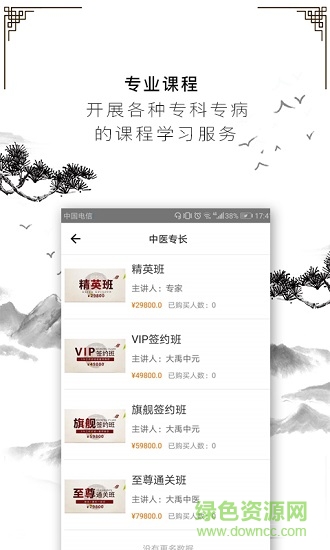 大禹中元官方版 v1.0.0 安卓版 0