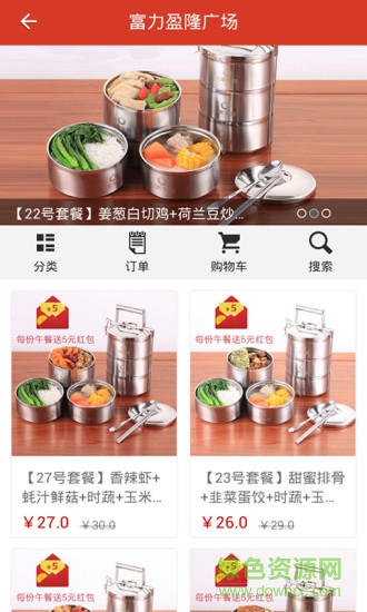 u米午餐 v5.0.30 安卓版 3