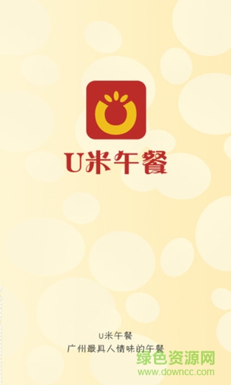 u米午餐 v5.0.30 安卓版 0