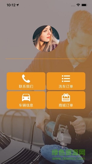 卡士洗車 卡士洗車app