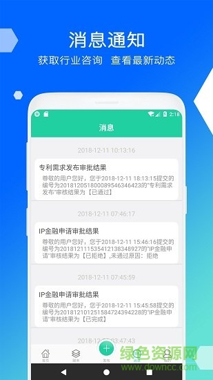 高智科創(chuàng) v1.0.2 安卓版 1
