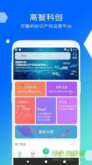 高智科創(chuàng) v1.0.2 安卓版 3