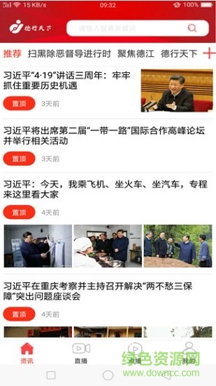 德行天下 v1.7.1 安卓版 0