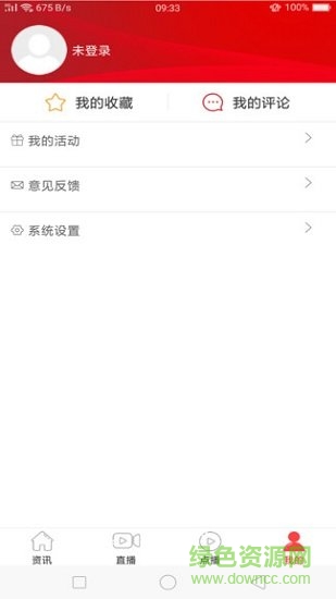 德行天下 v1.7.1 安卓版 1