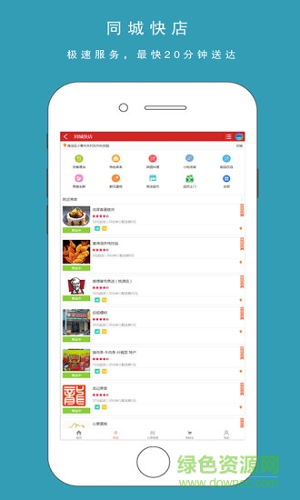 城市生活通 城市生活通app