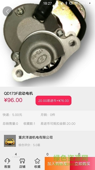 易進(jìn)寶 v1.0.3 安卓版 0