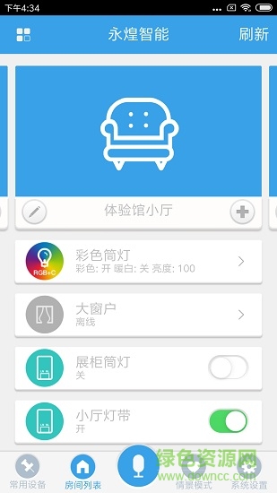 永煌智能app