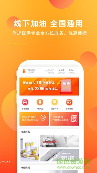 油卡通 v1.0.0 安卓版 3