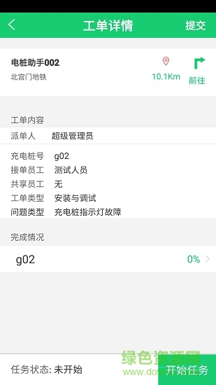 全民工程師 v1.0 安卓版 0