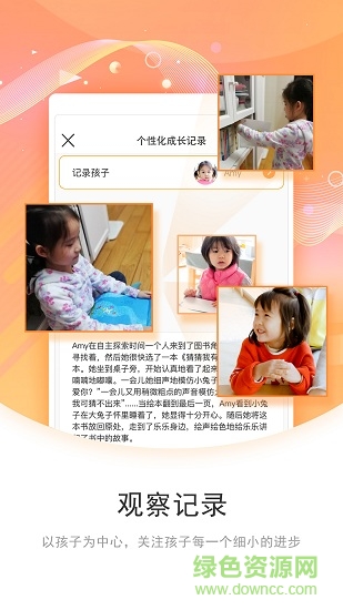 象往教師端 v3.16.1 安卓版 0