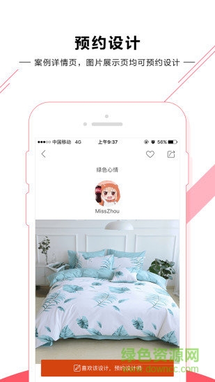 91家紡設計網(wǎng) v1.0.4 安卓版 0