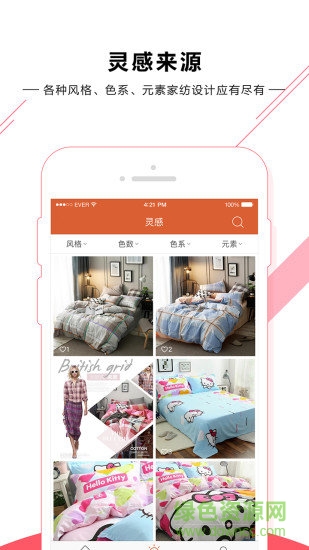 91家紡設計網(wǎng) v1.0.4 安卓版 1