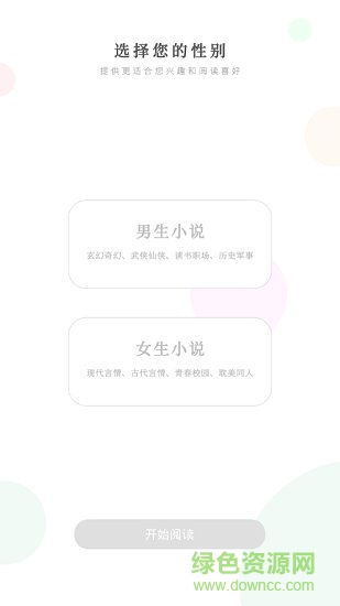 端木阅读 端木阅读安卓版