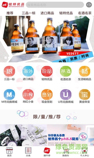 銘特優(yōu)品 v2.1.0 安卓版 0