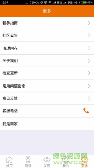 愛關(guān)注 v1.0 安卓版 3