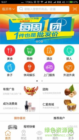 愛關(guān)注 v1.0 安卓版 2