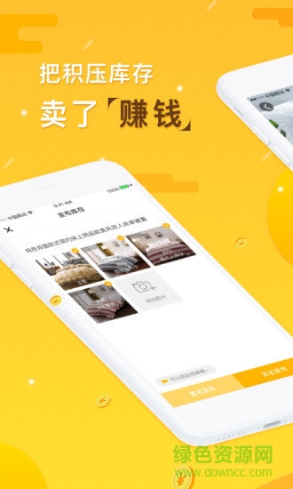 91家紡庫存 v1.0.5 安卓版 0