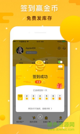 91家紡庫存 v1.0.5 安卓版 2