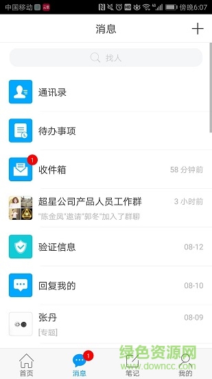 鄭州少年兒童圖書館 v1.1 安卓版 0
