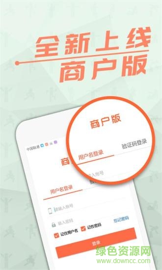 我要運(yùn)動(dòng)商戶版 v2.1.2 安卓版 3