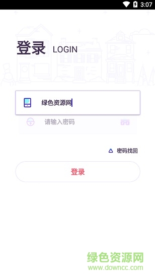 楼咚咚物业app 楼咚咚物业