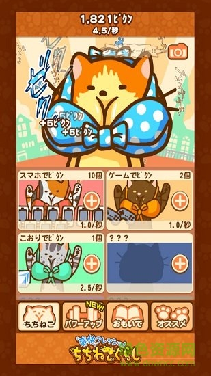 暴躁貓咪 v1.0.0 安卓版 0