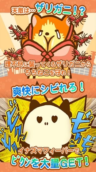 暴躁貓咪 暴躁貓咪最新版游戲下載