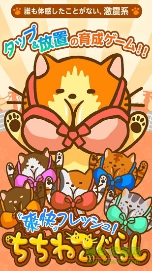 暴躁貓咪 v1.0.0 安卓版 3