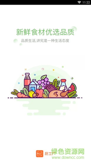 廚工廠 v1.0.10 安卓版 2