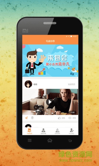 u才 v1.0.0 安卓版 0