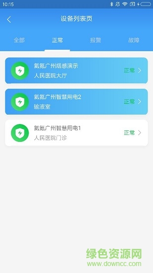 維消寶 維消寶app