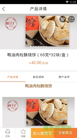 廚工廠 v1.0.10 安卓版 0