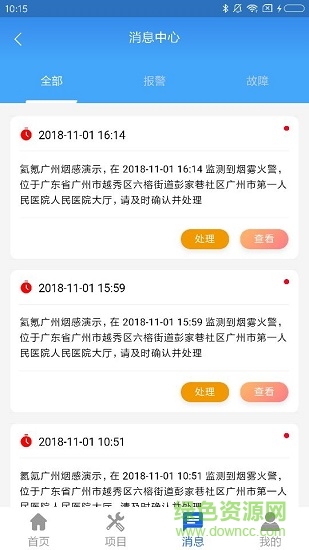 維消寶 v1.1 安卓版 0