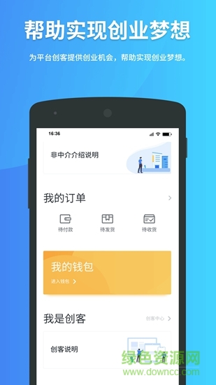 非中介 v1.0.81 安卓版 2