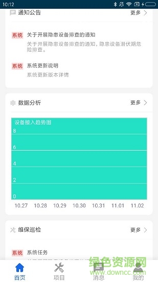 維消寶 v1.1 安卓版 2