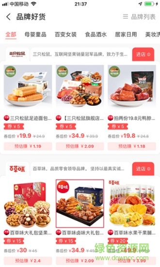 好券聯(lián)盟1