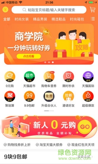 好券聯(lián)盟2