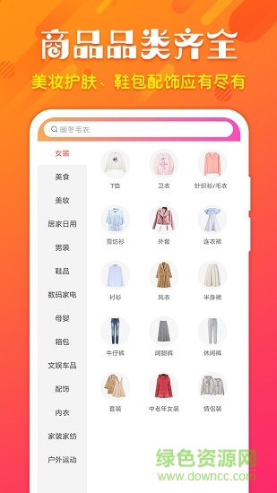 全民有券 v2.1.2 安卓版 0