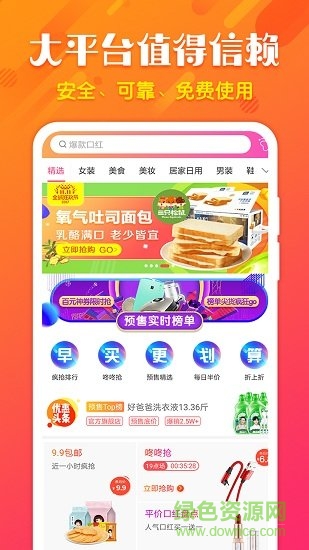 全民有券 全民有券app
