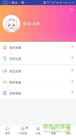 券查查優(yōu)惠券 v1.1 安卓版 3