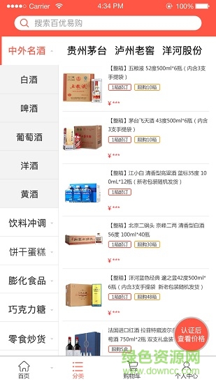 百兴易购手机版