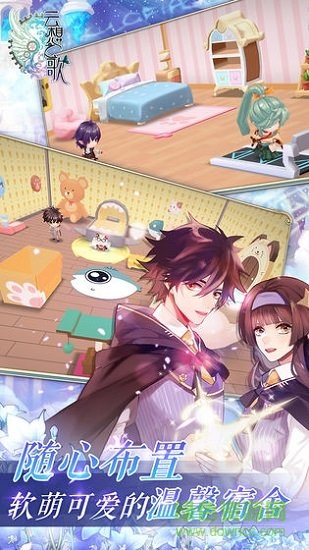 云想之歌官方版 v0.8.3 安卓最新版 0