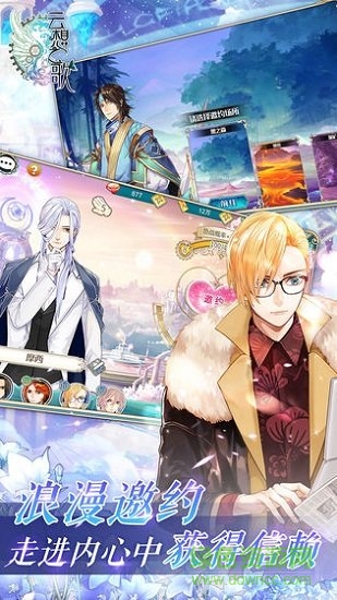 云想之歌官方版 v0.8.3 安卓最新版 1